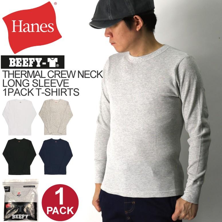 (へインズ) Hanes BEEFY（ビーフイー）サーマル クルーネック ロングスリーブ Tシャツ 1パック Tシャツ パックT メンズ レディース｜indeeg