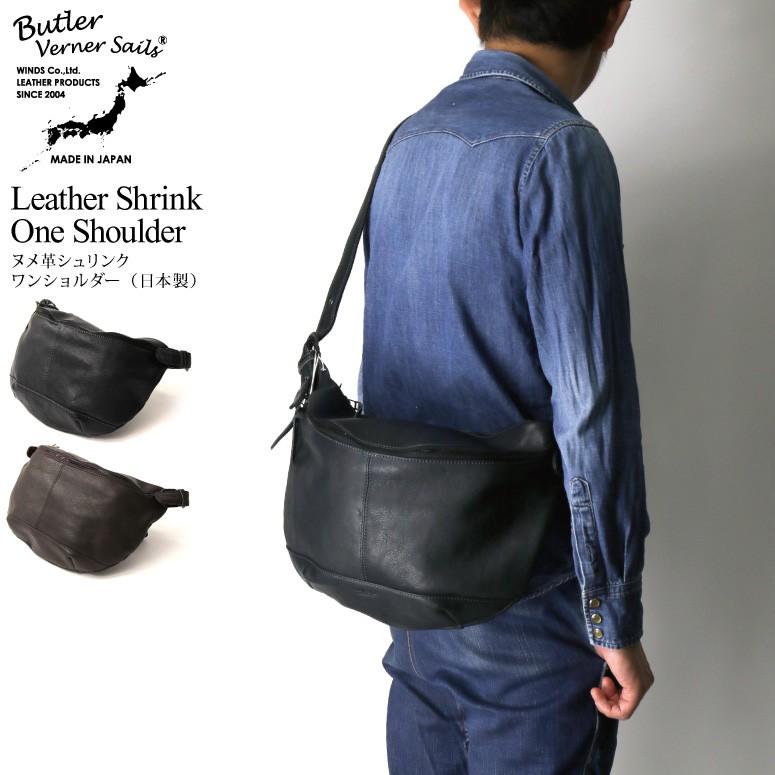 Butler Verner Sails ヌメ革シュリンク ワンショルダーバッグ 楽天市場】Butler Verner Sails｜ヌメ革シュリンクワン