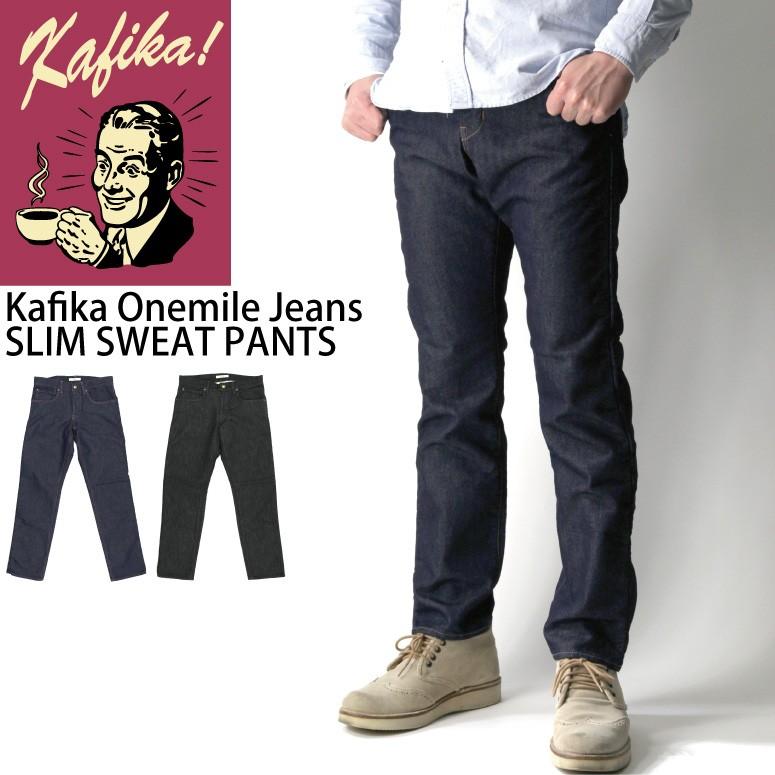 カフィカ) Kafika スリム スウェット デニム パンツ（ワンマイル