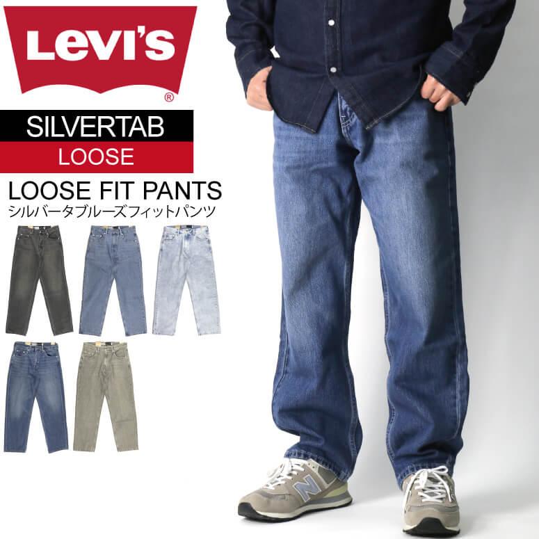 Levi's (リーバイス) SILVERTAB(シルバータブ) ルーズ フィット Levi's (リーバイス) SILVERTAB(シルバータブ) ルーズ フィット