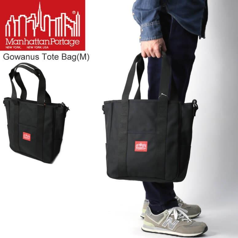 (マンハッタンポーテージ) Manhattan Portage ゴワナス トートバッグ ショルダーバッグ メンズ レディース