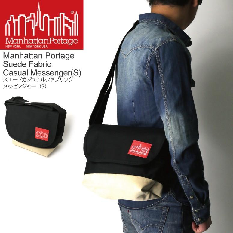 割引クーポン対象品 マンハッタンポーテージ Manhattan Portage スエード ファブリック カジュアル メッセンジャー Sサイズ ショルダーバッグ メンズ レディース Mp1605jrsd12 Indeeg 通販 Yahoo ショッピング 正規取扱店 Www Skylanceronline Com