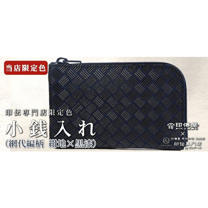 卒業祝い 春財布 小銭入れ 印傳屋 印伝 本革 和柄 甲州印伝 レザー 革 日本製 軽量 軽い おしゃれ 1001c プレゼント ギフト  母 花以外 | 印傳屋 | 13