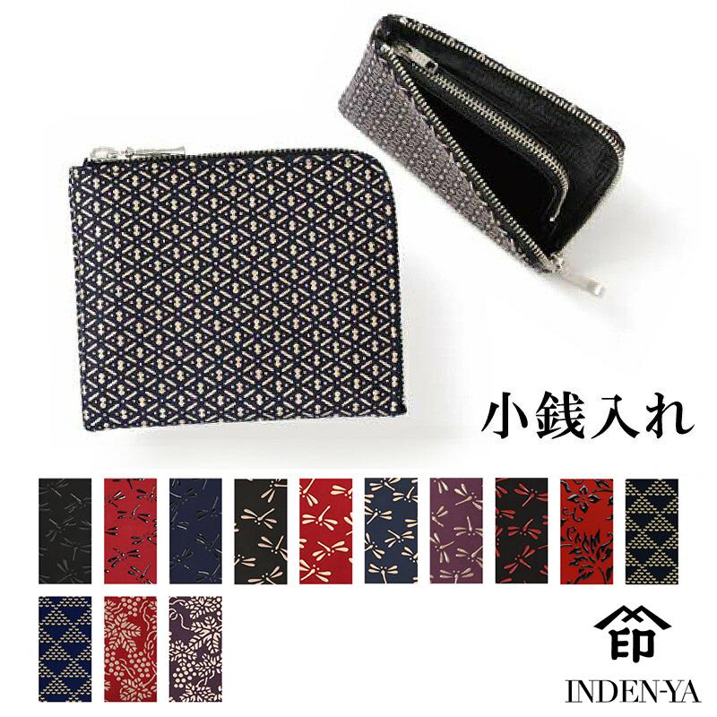 バレンタイン 春財布 小銭入れ 印傳屋 印伝 本革 和柄 送料無料 甲州印伝 本皮 レザー 革 日本製 軽量 軽い おしゃれ 1008b プレゼント ギフト  母 花以外 | 印傳屋