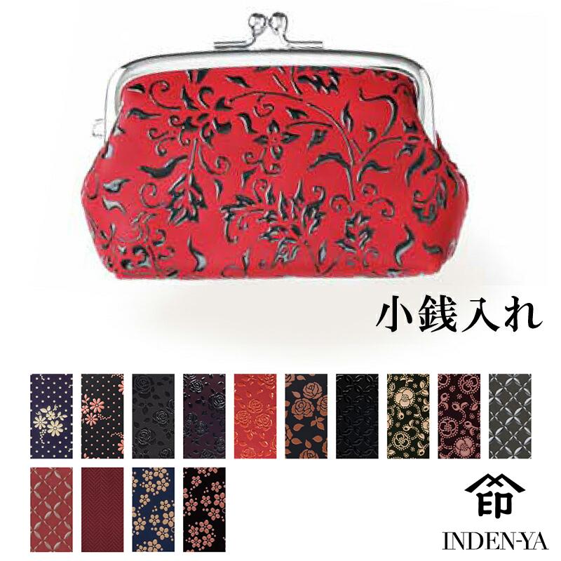 小銭入れ がま口 印傳屋 印伝 本革 和柄 送料無料 甲州印伝 本皮 レザー 革 日本製 軽量 軽い おしゃれ レディース 1103c プレゼント ギフト 1103c 印傳屋 甲州印伝専門店 サンアール 通販 Yahoo ショッピング