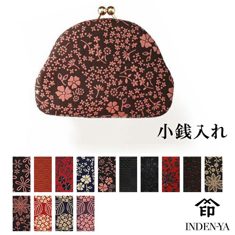 バレンタイン 春財布 小銭入れ がま口 印傳屋 印伝 本革 和柄 甲州印伝 本皮 レザー 革 日本製 軽量 軽い おしゃれ レディース 1104b プレゼント ギフト 母 | 印傳屋