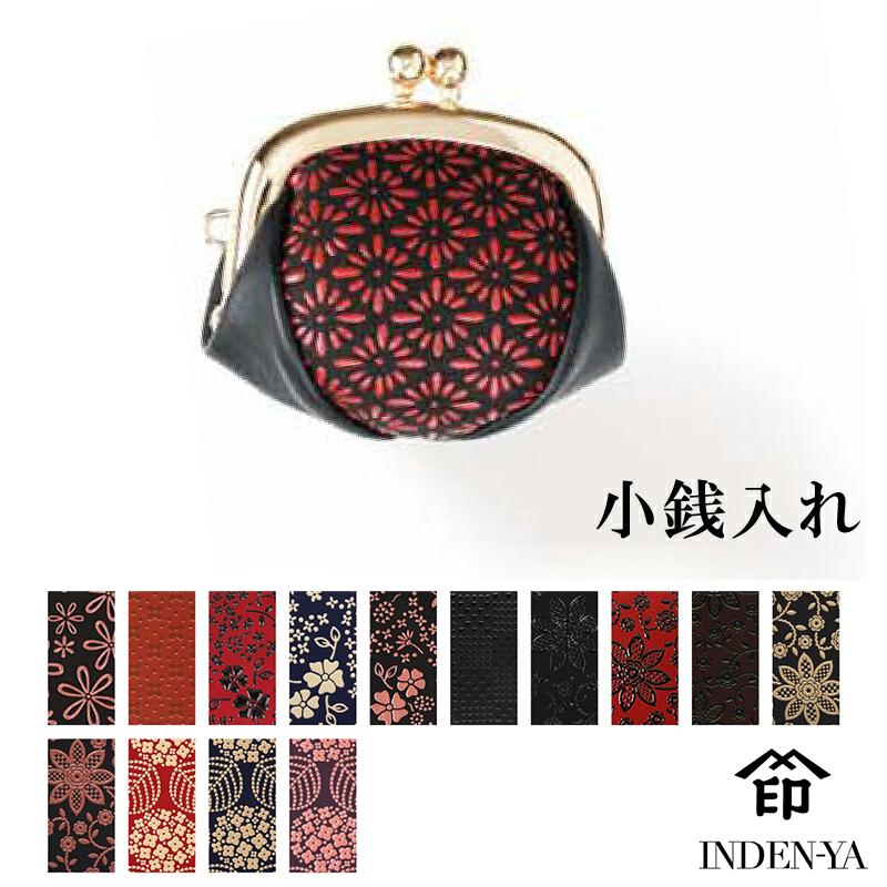 バレンタイン 春財布 小銭入れ がま口 印傳屋 印伝 本革 和柄 甲州印伝 本皮 レザー 革 日本製 軽量 軽い おしゃれ レディース 1114b プレゼント ギフト 母 | 印傳屋