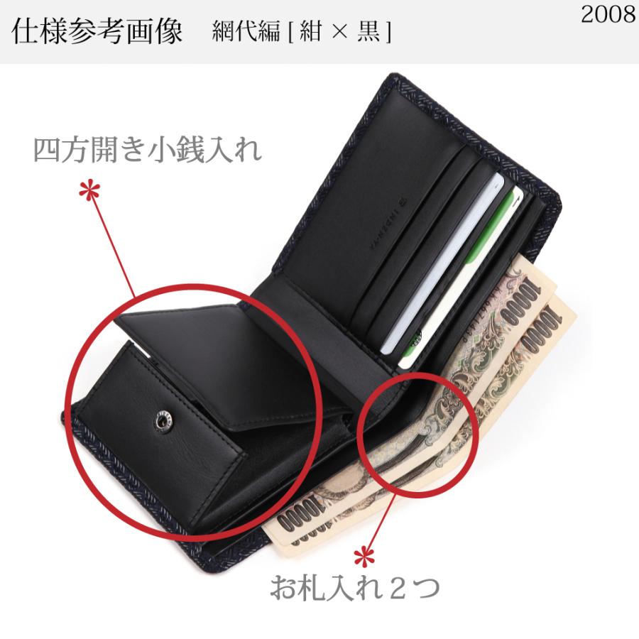 印傳屋（INDEN-YA） 財布 二つ折り 札入S 印伝 本革 和柄 送料無料