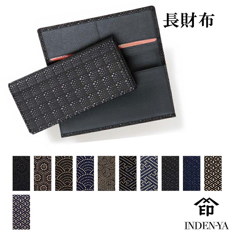 長財布 印傳屋 束入C 印伝 本革 和柄 送料無料 甲州印伝 本皮 レザー 革 日本製 軽量 軽い おしゃれ メンズ 男性 2103a プレゼント ギフト 父 | 印傳屋