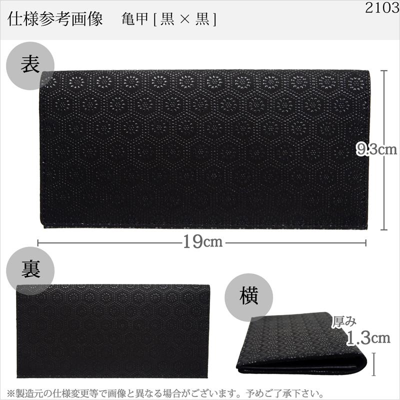 長財布 印傳屋 束入C 印伝 本革 和柄 送料無料 甲州印伝 本皮 レザー 革 日本製 軽量 軽い おしゃれ メンズ 男性 2103a プレゼント ギフト 父 | 印傳屋 | 12