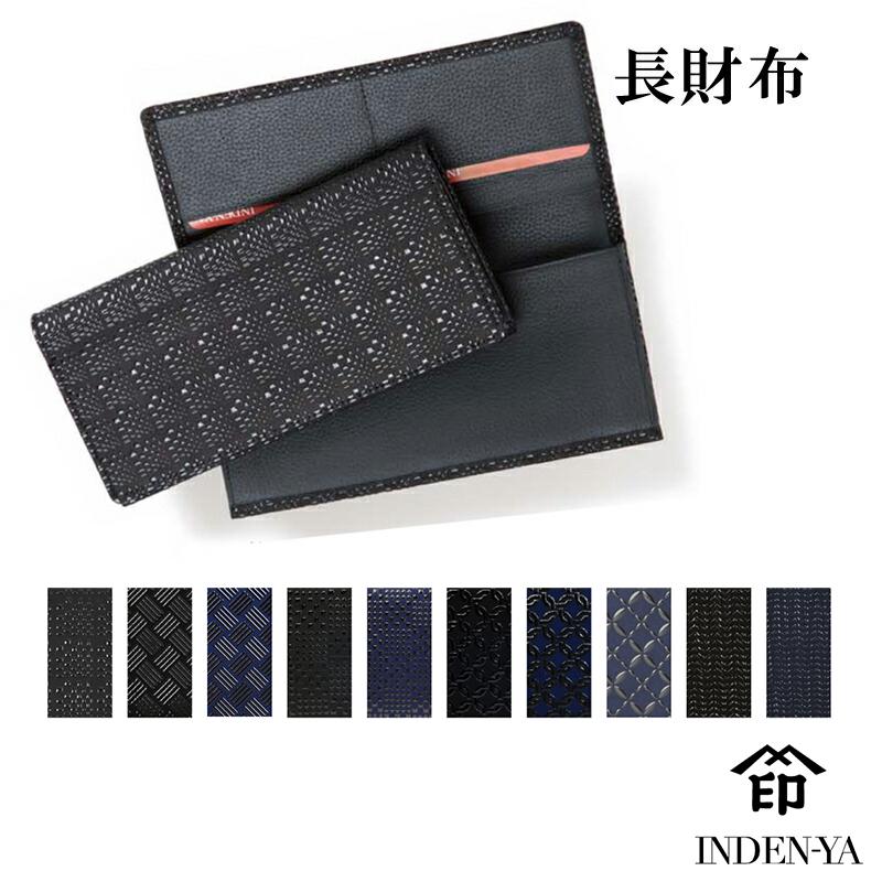 長財布 印傳屋 印伝 本革 和柄 送料無料 甲州印伝 本皮 レザー 革 日本製 軽量 軽い おしゃれ メンズ 男性 2103c プレゼント ギフト 2103c 印傳屋 甲州印伝専門店 サンアール 通販 Yahoo ショッピング