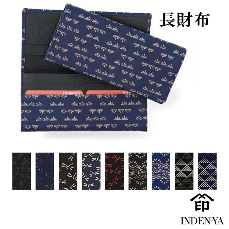 長財布 印傳屋 印伝 本革 和柄 送料無料 甲州印伝 本皮 レザー 革 日本製 軽量 軽い おしゃれ メンズ 男性 2109b プレゼント ギフト 2109b 印傳屋 甲州印伝専門店 サンアール 通販 Yahoo ショッピング