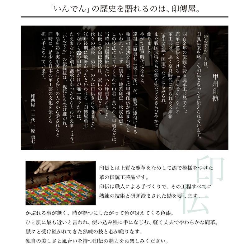 印傳屋 束入Y 長財布 印伝財布 印伝 財布 メンズ ラウンドファスナー 本革 レザー 革 日本製 甲州印伝 2111 男性 おしゃれ プレゼント ギフト 父 | 印傳屋 | 14