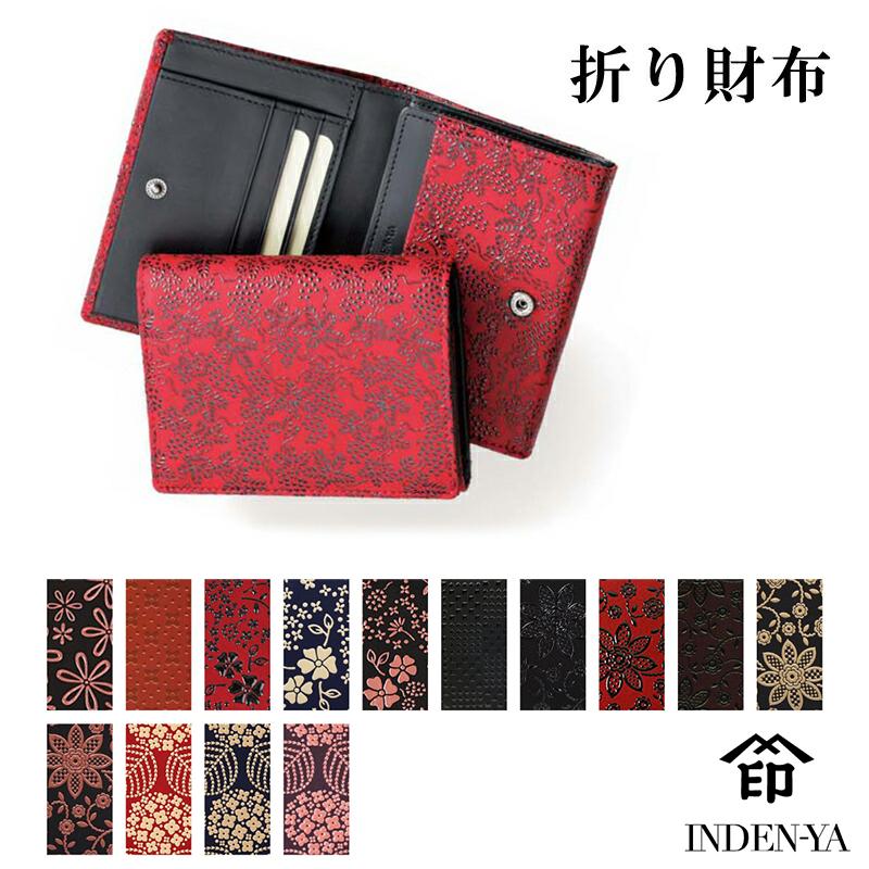 印傳屋　いんでん　INDEN-YA 財布　折財布 楽天市場】【最大41倍 3が日限定】 ノベルティ付 印傳屋 財布 印伝