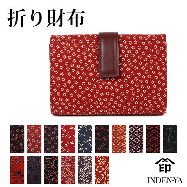 印傳屋 敬老の日 財布 二つ折り 印伝 本革 和柄 送料無料 甲州