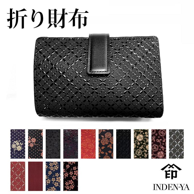 印傳屋 母の日 財布 二つ折り 印伝 本革 和柄 送料無料 甲州印伝 印傳屋 母の日 財布 二つ折り 印伝 本革 和柄 送料無料 甲州印伝