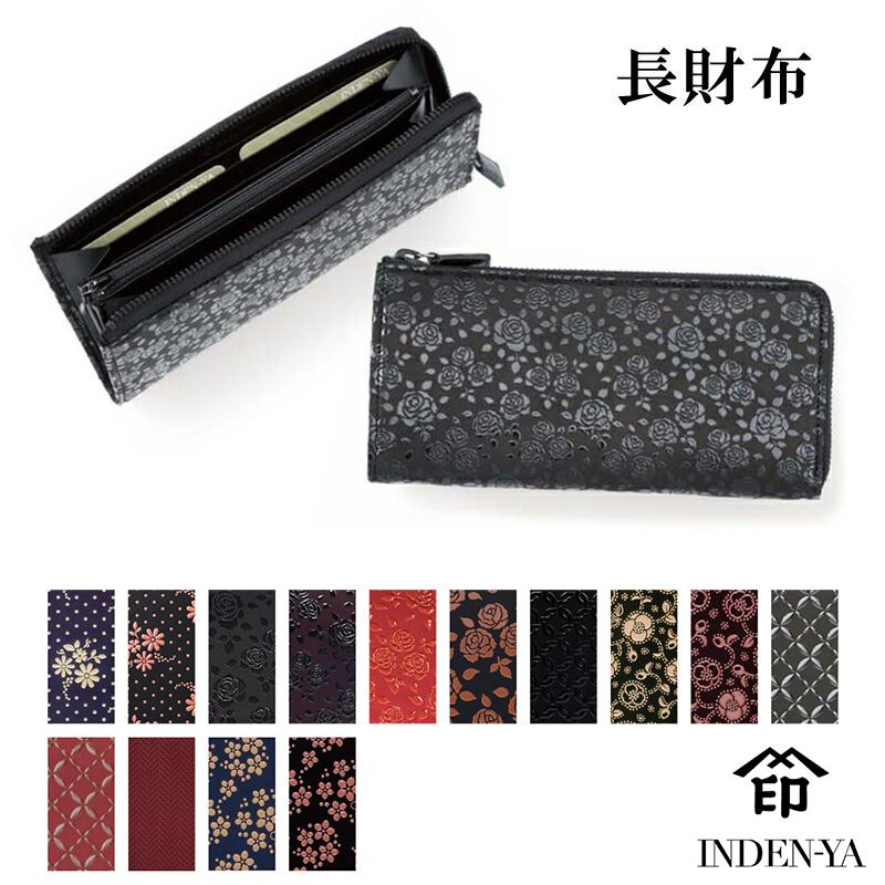 未使用級✨ 印傳屋（INDEN-YA） フォルキィ 長財布 印傳屋（INDEN-YA） 長財布 束入P 印伝 本革 和柄 送料無料 甲州印伝