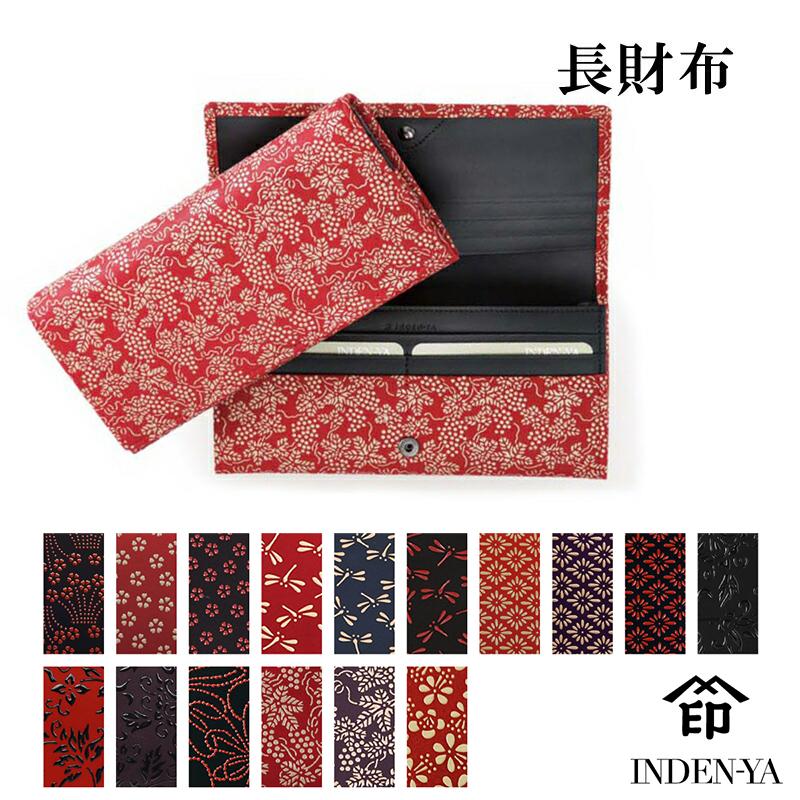 バレンタイン 春財布 長財布 印傳屋 印伝 本革 和柄 送料無料 甲州印伝 本皮 レザー 革 日本製 軽量 軽い おしゃれ 2308a プレゼント ギフト 母 花以外 | 印傳屋