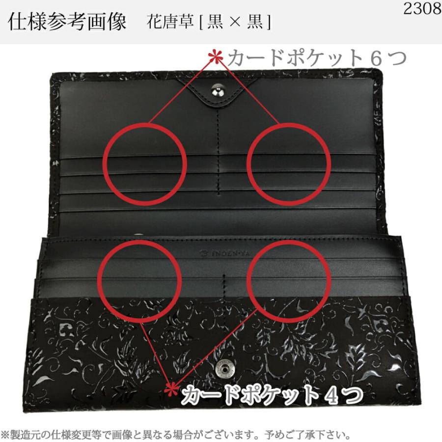 バレンタイン 春財布 長財布 印傳屋 印伝 本革 和柄 送料無料 甲州印伝 本皮 レザー 革 日本製 軽量 軽い おしゃれ 2308a プレゼント ギフト 母 花以外 | 印傳屋 | 20