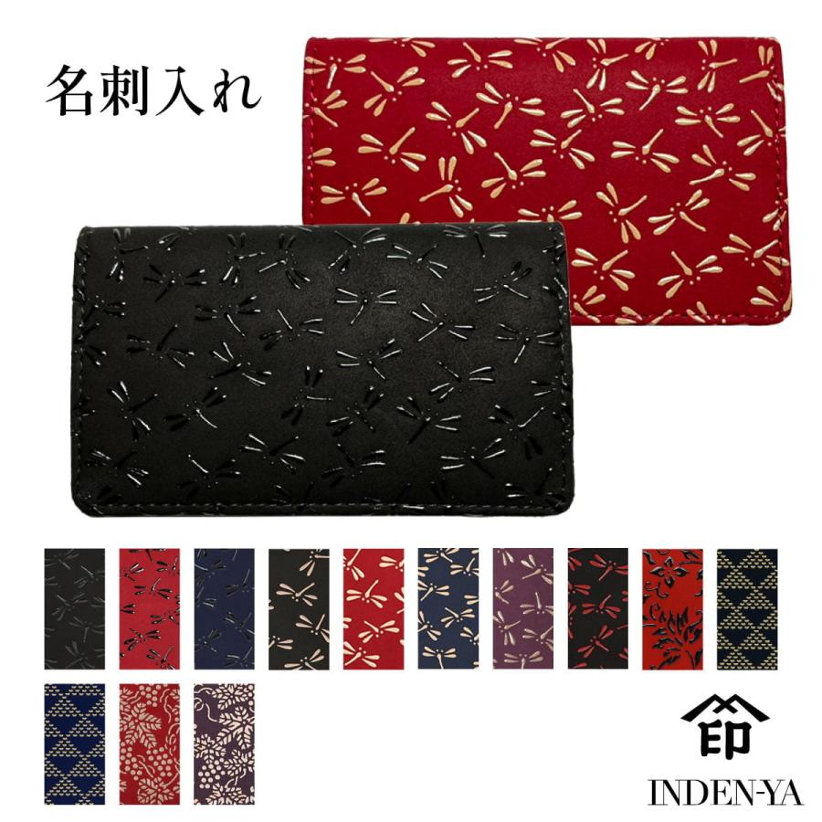 印傳屋（INDEN-YA） カードケース 印伝 本革 和柄 送料無料 甲州印伝