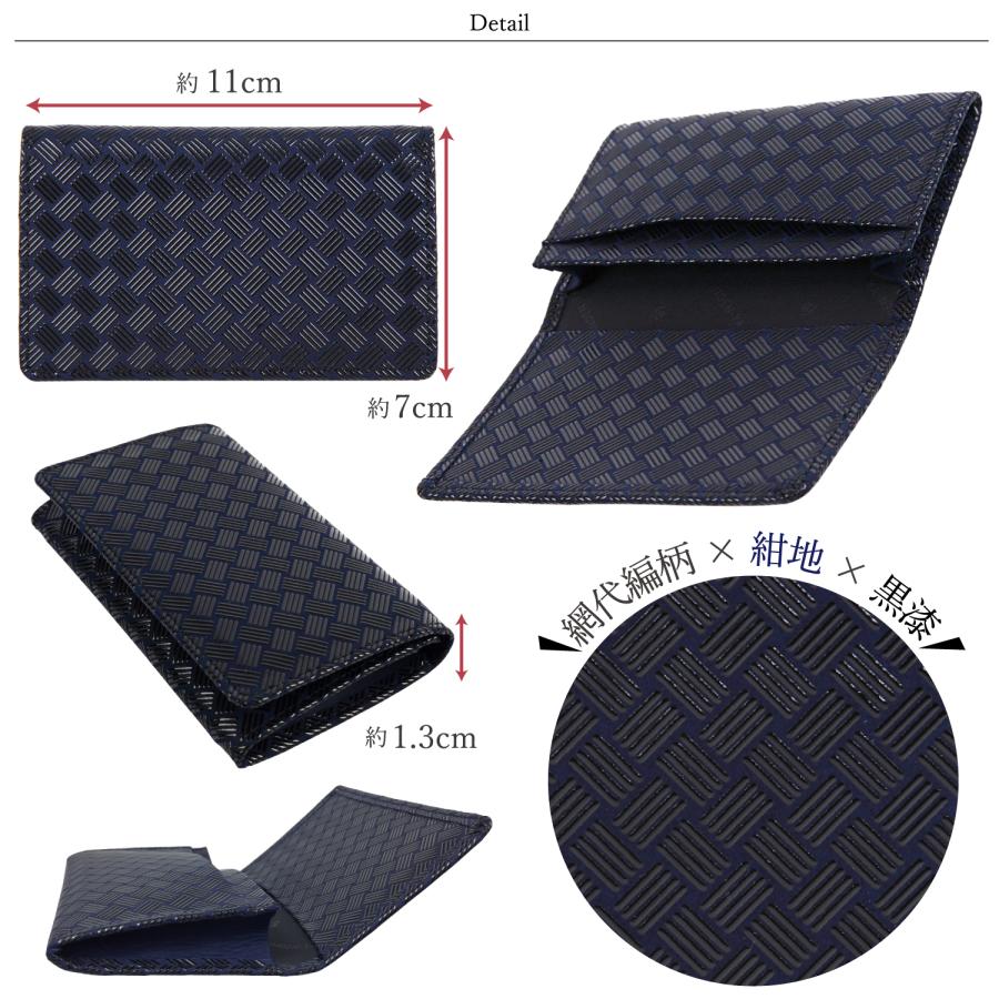 バレンタイン カードケース 印傳屋 印伝 本革 和柄 送料無料 甲州印伝 本皮 レザー 革 日本製 軽量 軽い おしゃれ 2501c プレゼント ギフト  母 花以外 | 印傳屋 | 13