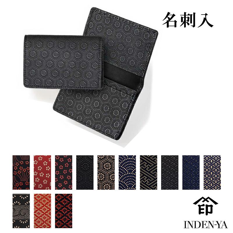 バレンタイン カードケース 印傳屋 印伝 本革 和柄 送料無料 甲州印伝 本皮 レザー 革 日本製 軽量 軽い おしゃれ 2516a プレゼント ギフト  母 花以外 | 印傳屋