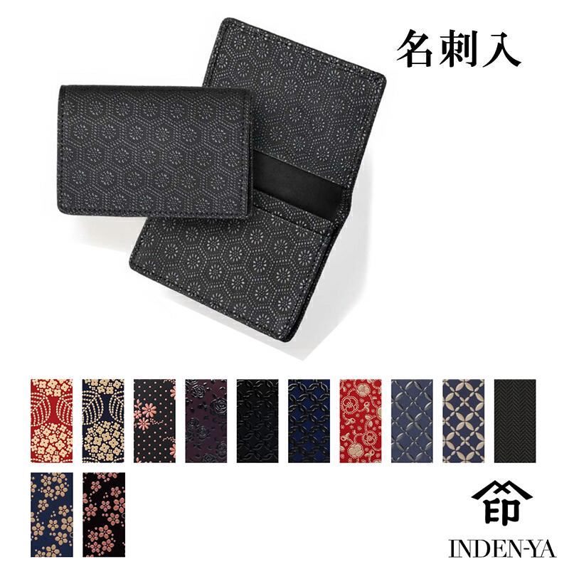 バレンタイン カードケース 印傳屋 印伝 本革 和柄 送料無料 甲州印伝 本皮 レザー 革 日本製 軽量 軽い おしゃれ 2516d プレゼント ギフト  母 花以外 | 印傳屋