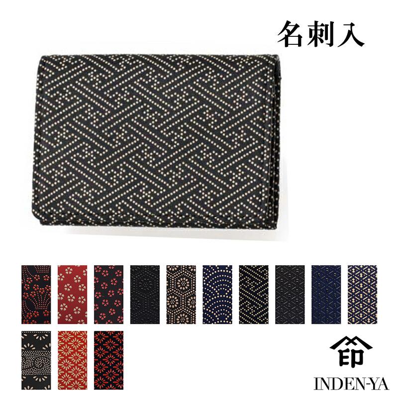 バレンタイン カードケース 印傳屋 印伝 本革 和柄 送料無料 甲州印伝 本皮 レザー 革 日本製 軽量 軽い おしゃれ 2526a プレゼント ギフト  母 花以外 | 印傳屋