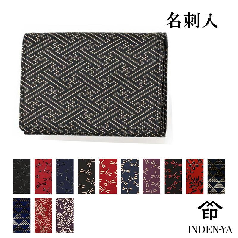 バレンタイン カードケース 印傳屋 印伝 本革 和柄 送料無料 甲州印伝 本皮 レザー 革 日本製 軽量 軽い おしゃれ 2526b プレゼント ギフト  母 花以外 | 印傳屋