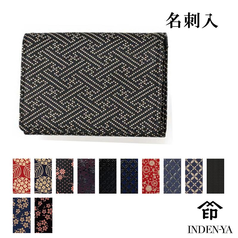 バレンタイン カードケース 印傳屋 印伝 本革 和柄 送料無料 甲州印伝 本皮 レザー 革 日本製 軽量 軽い おしゃれ 2526d プレゼント ギフト  母 花以外 | 印傳屋