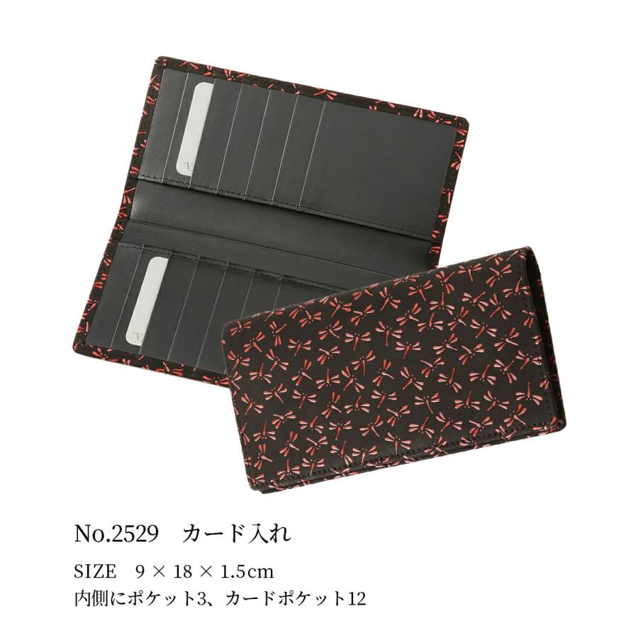 バレンタイン カードケース 印傳屋 印伝 2529c カード入れ メンズ レディース 甲州印伝 上原勇七 漆 本鹿革 本革 レザー ギフト  母 花以外 |  | 15