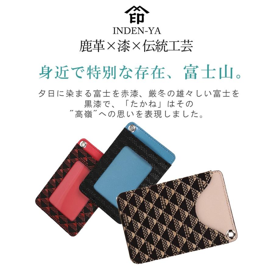 バレンタイン パスケース パス入れ 2805 印傳屋 印伝 本革 和柄 たかね 送料無料 甲州印伝 本革 レザー 日本製 軽量 ギフト 【ネコポス対象】  母 花以外 | 印傳屋 | 01
