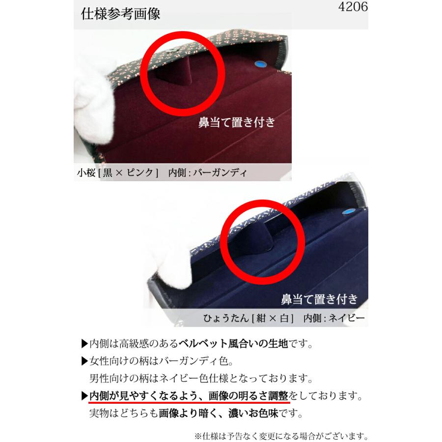 バレンタイン メガネケース 印傳屋 印伝 本革 和柄 送料無料 甲州印伝 本皮 レザー 革 日本製 軽量 軽い おしゃれ 男性 女性 4206d ギフト  母 花以外 | 印傳屋 | 14