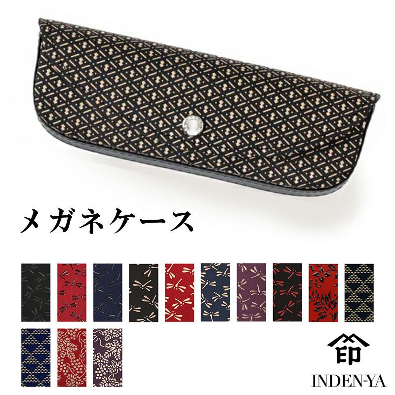 健康用品 甲州印伝【メガネケース 波うろこ柄 黒×グレー漆】鹿革 敬老