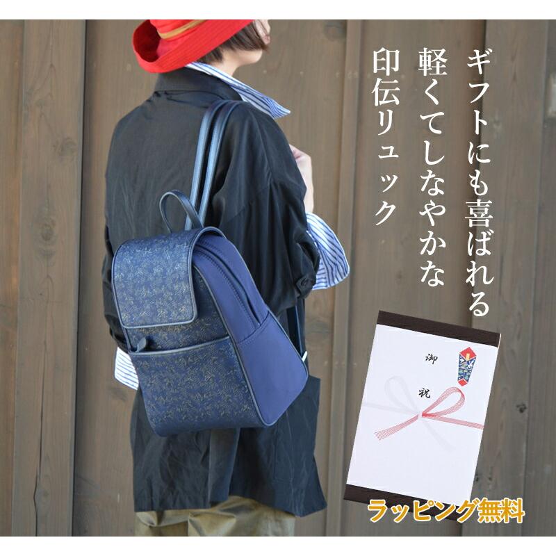 印傳屋 母の日 リュックサック 印伝 本革 和柄 送料無料 甲州 印傳屋 母の日 リュックサック 印伝 本革 和柄 送料無料 甲州