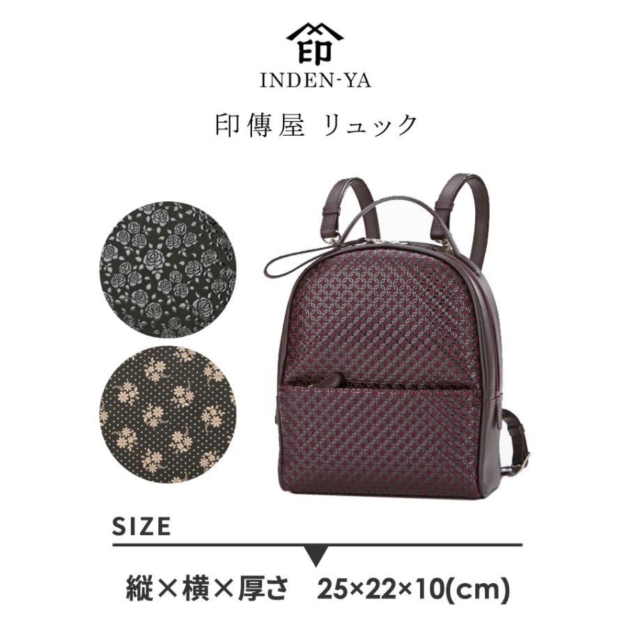 印傳屋 母の日 リュック デイパック 6043 レディース 甲州印伝 印傳屋 母の日 リュック デイパック 6043 レディース 甲州印伝