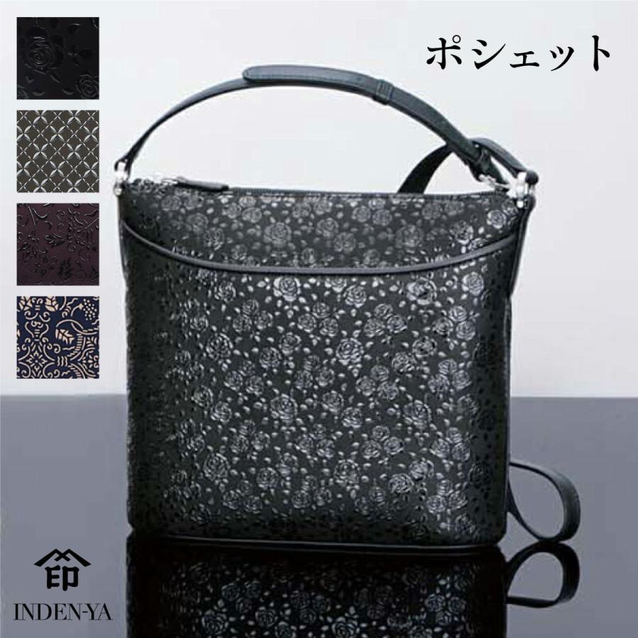 バレンタイン ポシェット 印傳屋 印伝 本革 和柄 送料無料 甲州印伝 本革 レザー 革 日本製 軽量 軽い おしゃれ 6111 プレゼント ギフト 母 花以外 | 印傳屋