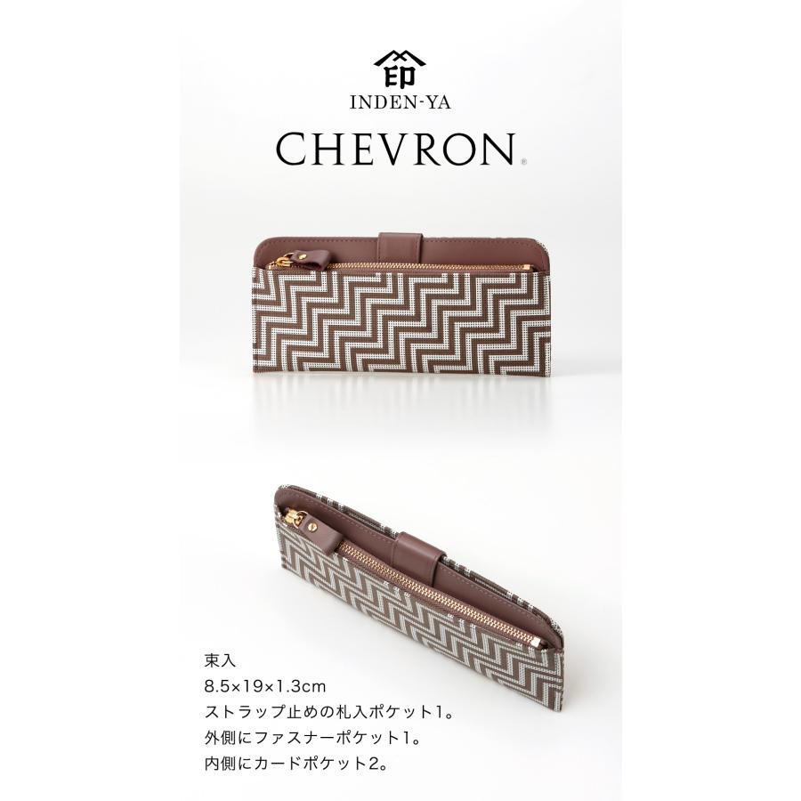 印傳屋（INDEN-YA） 7604 CHEVRON 束入L シェブロン スリム長財布