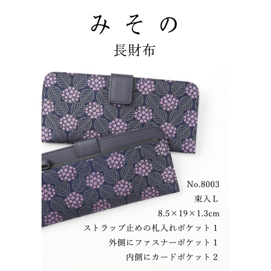 卒業祝い 春財布 長財布 薄型 印傳屋 8003 みその レディース 甲州印伝 印伝 財布 おしゃれ ストラップ止め あじさい プレゼント ギフト 母 花以外 | 印傳屋 | 01