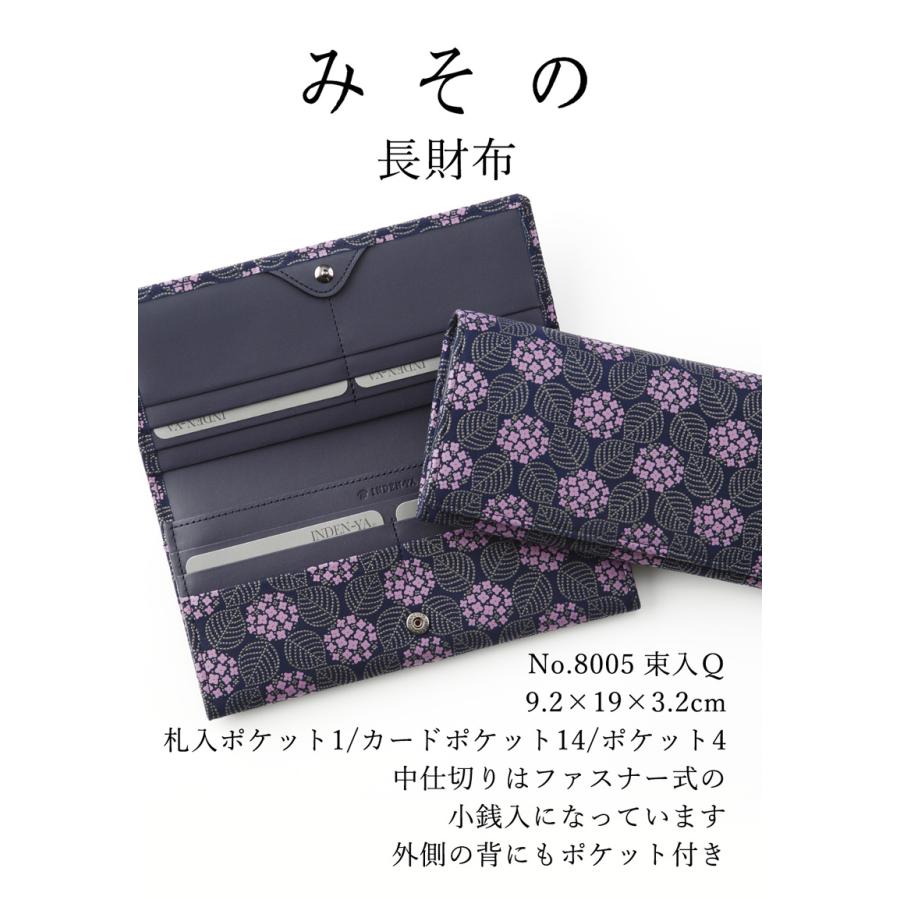 印傳屋（INDEN-YA） 長財布 8005 みその 束入Q 紫陽花 レディース 甲州