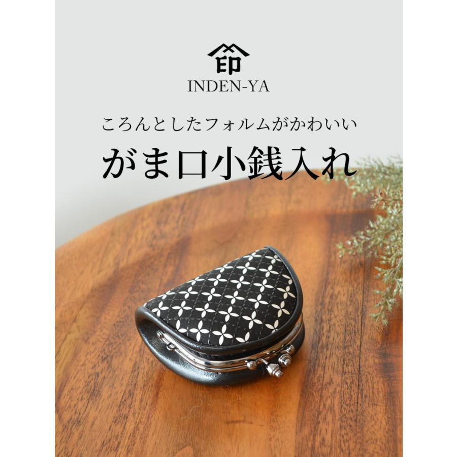印傳屋 母の日 小銭入れ がま口 印伝 8802 そよか レディース 印傳屋 母の日 小銭入れ がま口 印伝 8802 そよか レディース