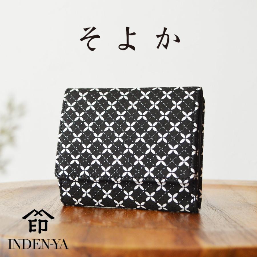 印傳屋（INDEN-YA） 夏財布 二つ折り財布 印伝 8805 そよか 札入E 