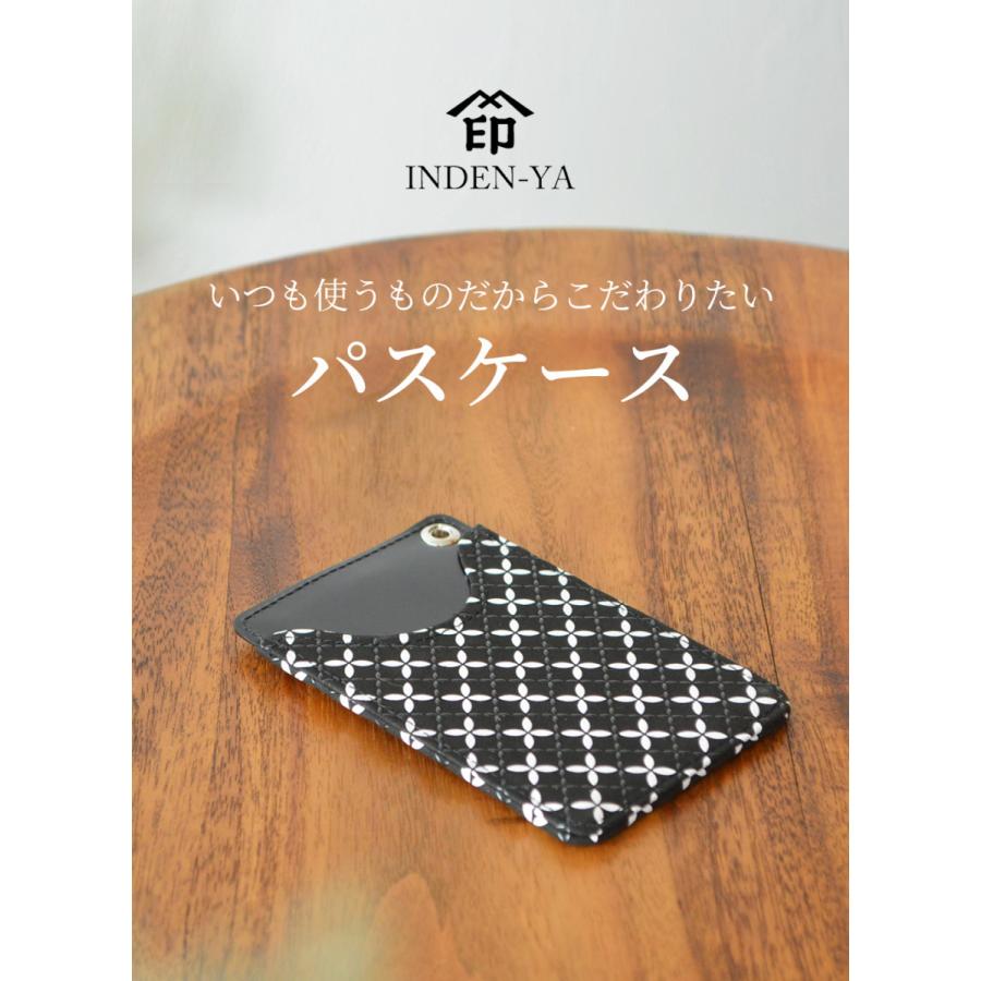 バレンタイン パスケース 印傳屋 印伝 8809 そよか レディース 甲州印伝 上原勇七 印傳 本鹿革 本革 革 スイカ Suica 定期 レザー ギフト 母 花以外 | 印傳屋 | 02