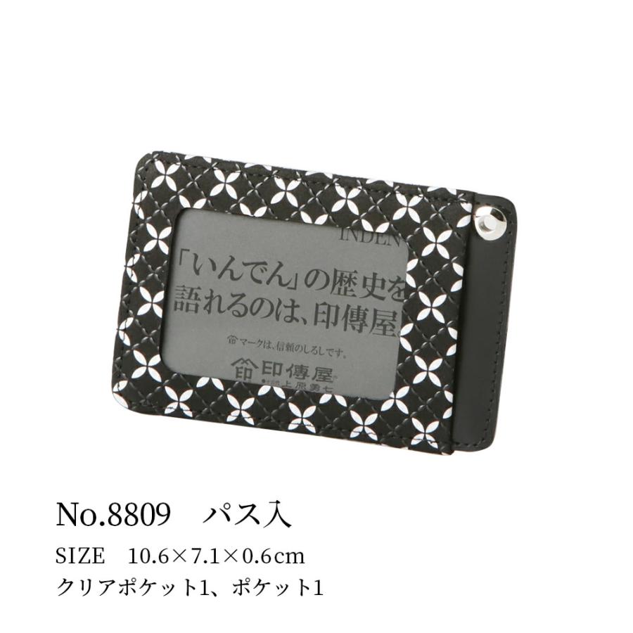 バレンタイン パスケース 印傳屋 印伝 8809 そよか レディース 甲州印伝 上原勇七 印傳 本鹿革 本革 革 スイカ Suica 定期 レザー ギフト 母 花以外 | 印傳屋 | 04