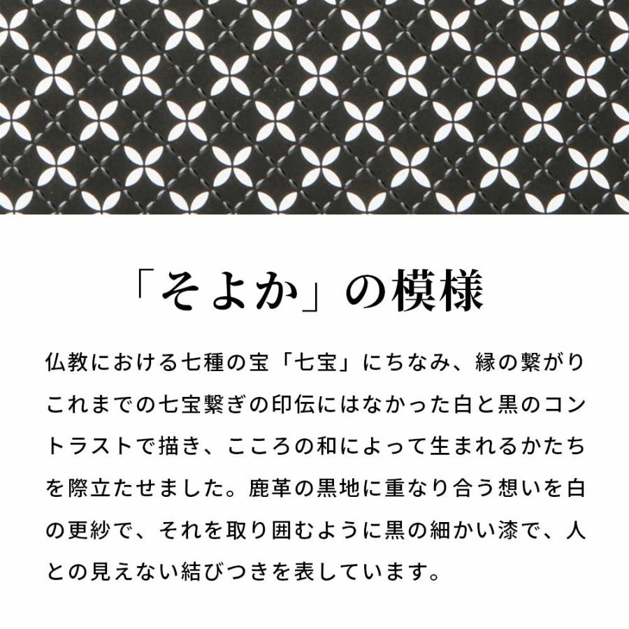 父の日 ポーチ 印傳屋 印伝 8810 そよか レディース 甲州印伝 上原勇七 印傳 本鹿革 本革 革 コスメポーチ 化粧ポーチ レザー ギフト 母 花以外_9