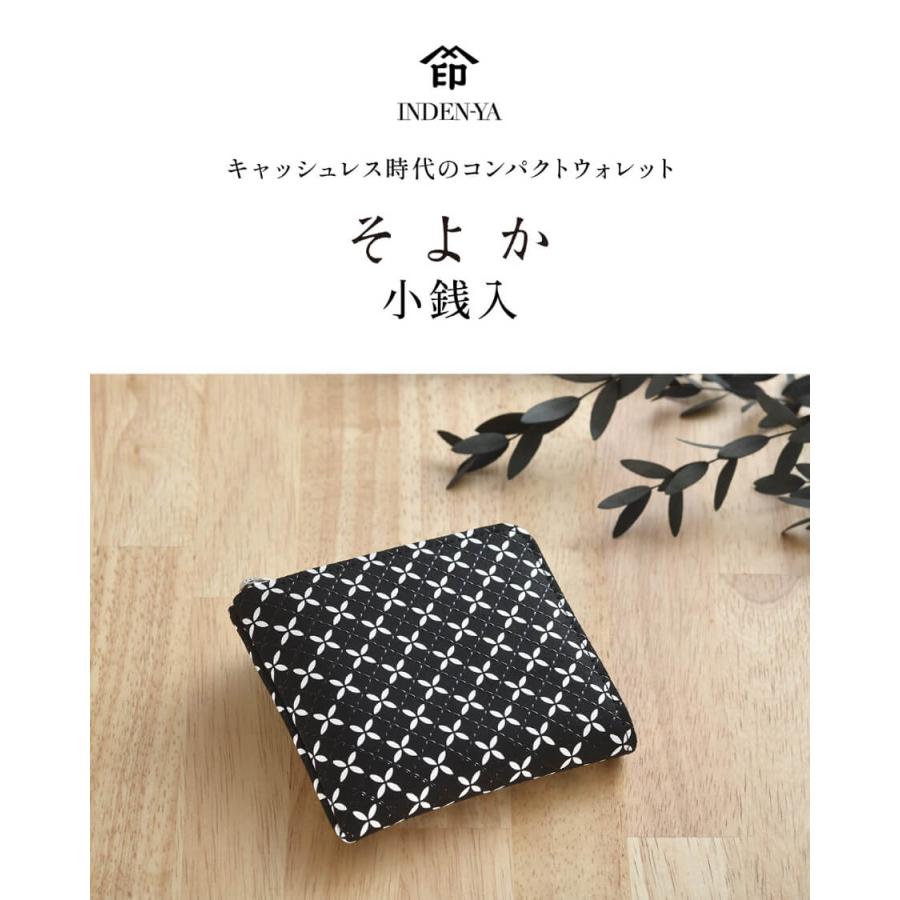 印傳屋（INDEN-YA） バレンタイン 春財布 小銭入れ L字ファスナー 印伝