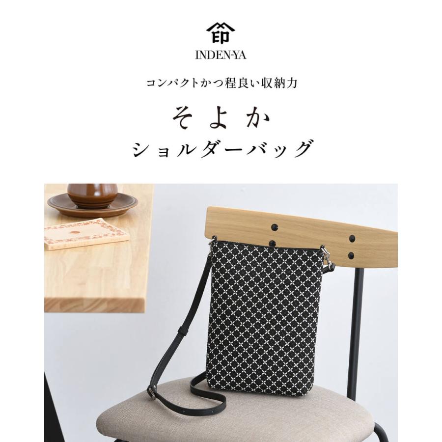 印傳屋 母の日 ショルダーバッグ 印伝 8819 そよか かばん 印傳屋 母の日 ショルダーバッグ 印伝 8819 そよか かばん