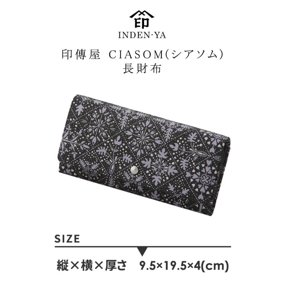 印傳屋（INDEN-YA） 長財布 9026 CIASOM CI-26束入 シアソム