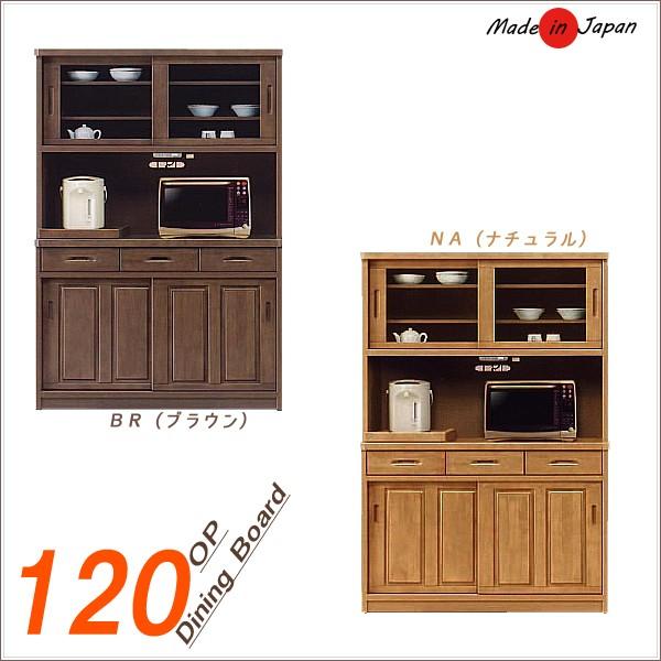 食器棚 レンジ台 120 おしゃれ 引き戸 完成品 収納棚