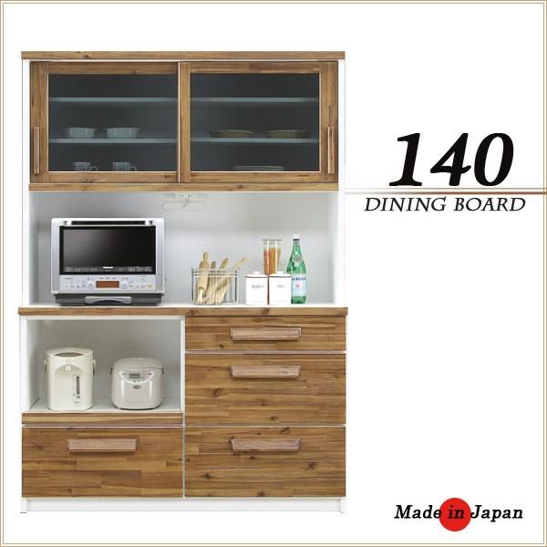 食器棚 レンジ台 幅140 完成品 キッチン収納 おしゃれ 収納 キッチンボード カップボード